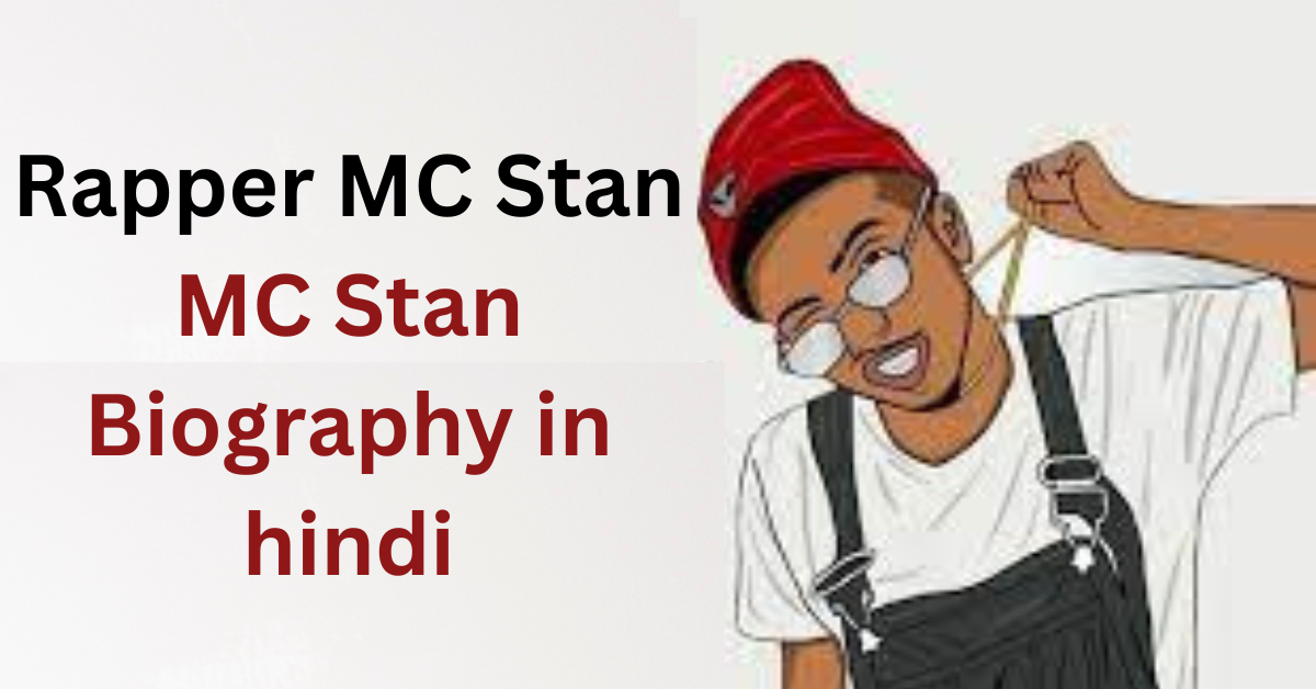 Rapper MC Stan | MC Stan Biography in hindi - News Today
